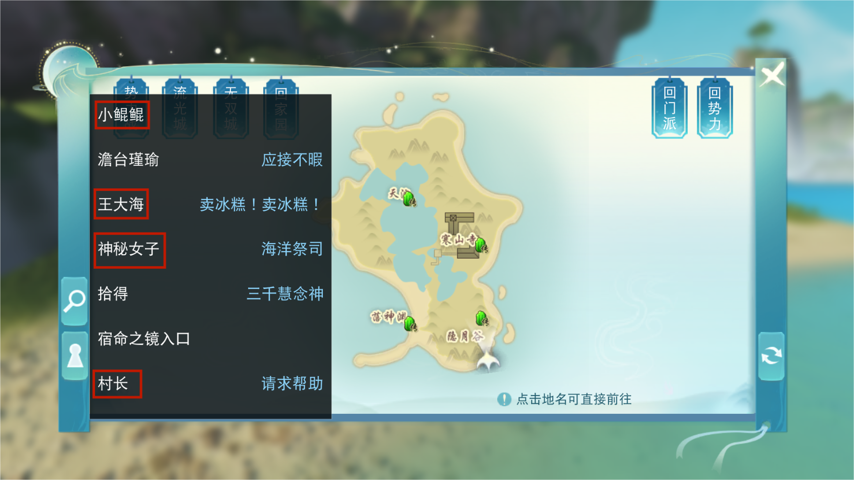 在《天下》手游集齊7把鑰匙就能召喚海馬！速速收下這份神秘鑰匙攻略~