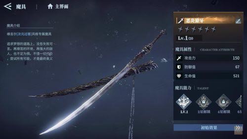 斬破次元，過(guò)客留痕—《鬼泣-巔峰之戰(zhàn)》次元過(guò)客 維吉爾