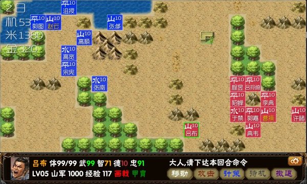 三國群英傳2單挑選副將攻略
