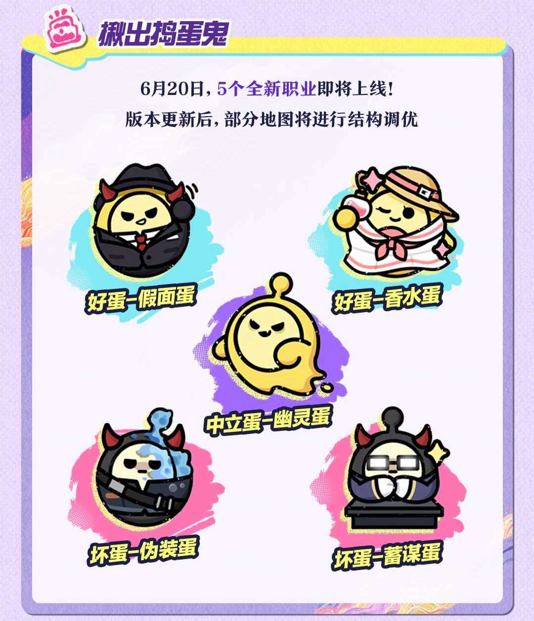 流浪蛋仔島情報公開,《蛋仔派對》3周年慶典前瞻直播爆料匯總