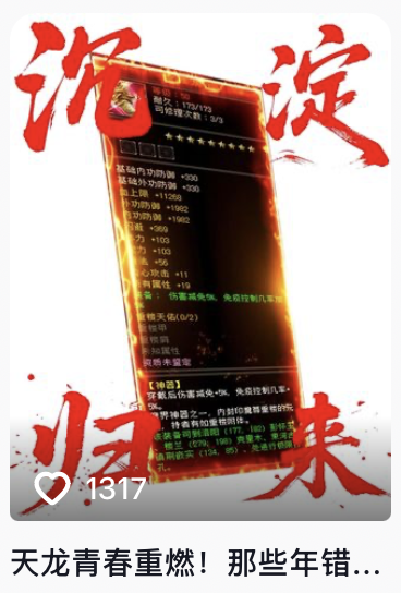 《天龍八部·歸來》玩家銳評：輕松天龍,早玩早輕松