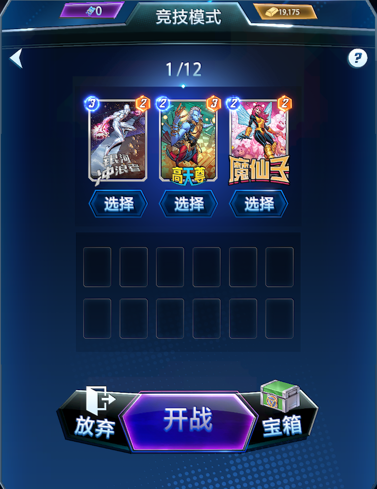 漫威終極逆轉S11賽季前瞻：新卡直送,國服優(yōu)化進度公開