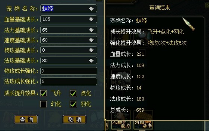 問(wèn)道羽化是什么意思-問(wèn)道羽化含義介紹