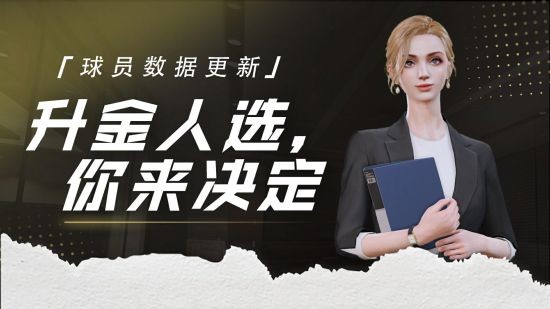 新品熱賣《綠茵信仰》6月30日抖音直播重磅爆料驚艷來襲！
