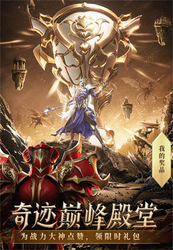 《神兵奇跡》S1巔峰賽圓滿落幕，誰是你心中的巔峰戰(zhàn)神？