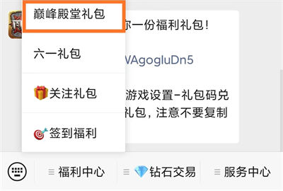 《神兵奇跡》S1巔峰賽圓滿落幕，誰是你心中的巔峰戰(zhàn)神？