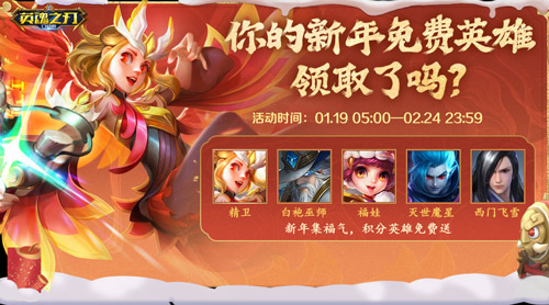 《英魂之刃口袋版》玄穹天帝-興福神主全新皮膚上線
