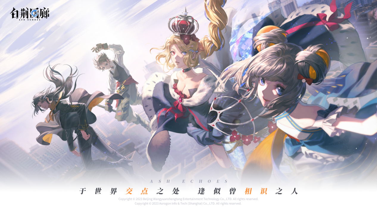 《白荊回廊》參展TGS 2023 現(xiàn)場(chǎng)開放游戲試玩