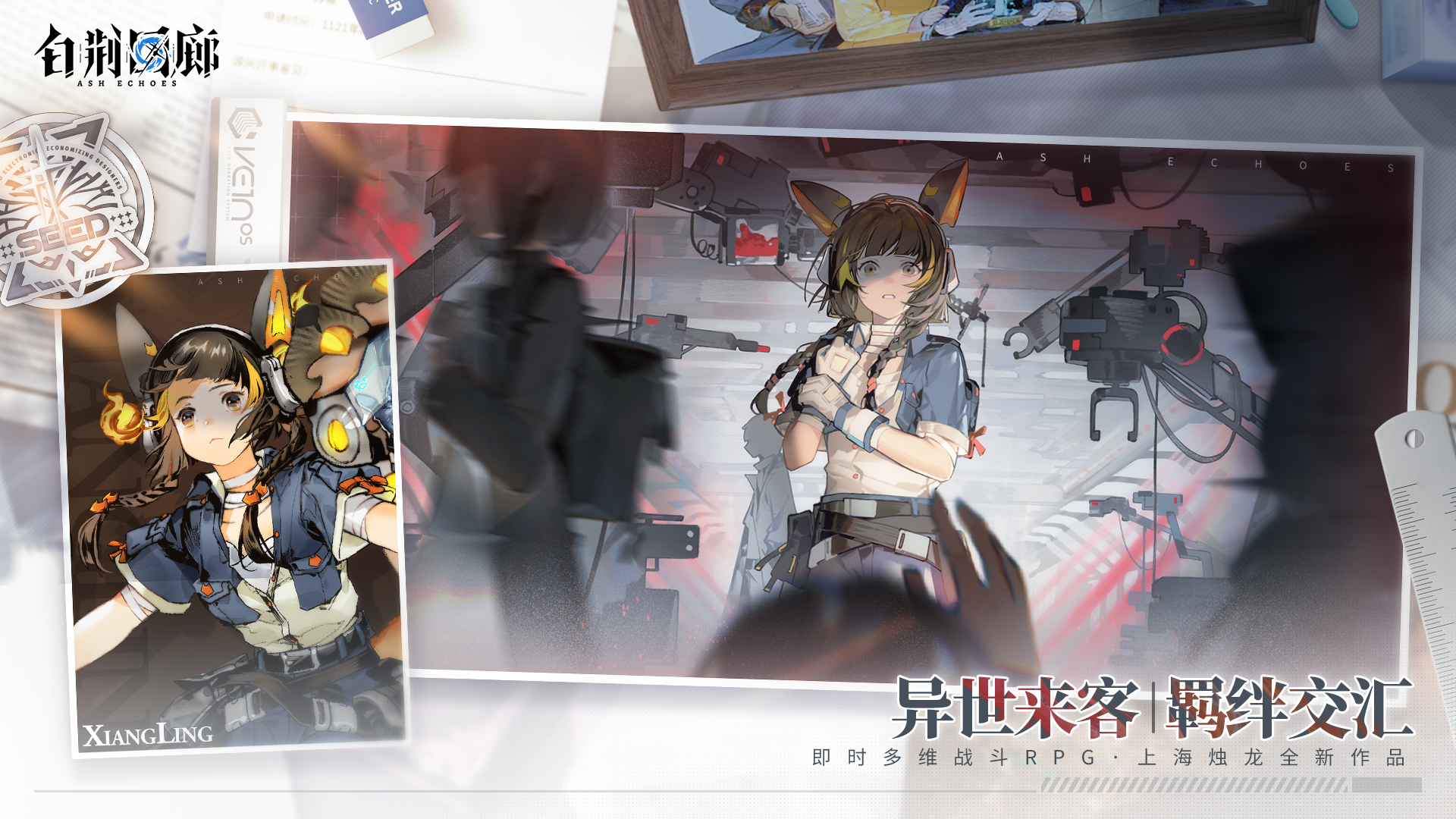 《白荊回廊》參展TGS 2023 現(xiàn)場(chǎng)開放游戲試玩
