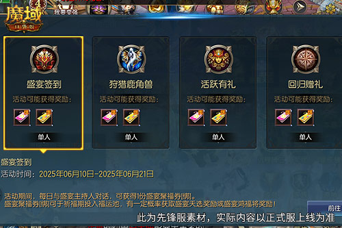 助你618回血,魔域口袋版年中盛典送萬(wàn)元實(shí)物豪禮