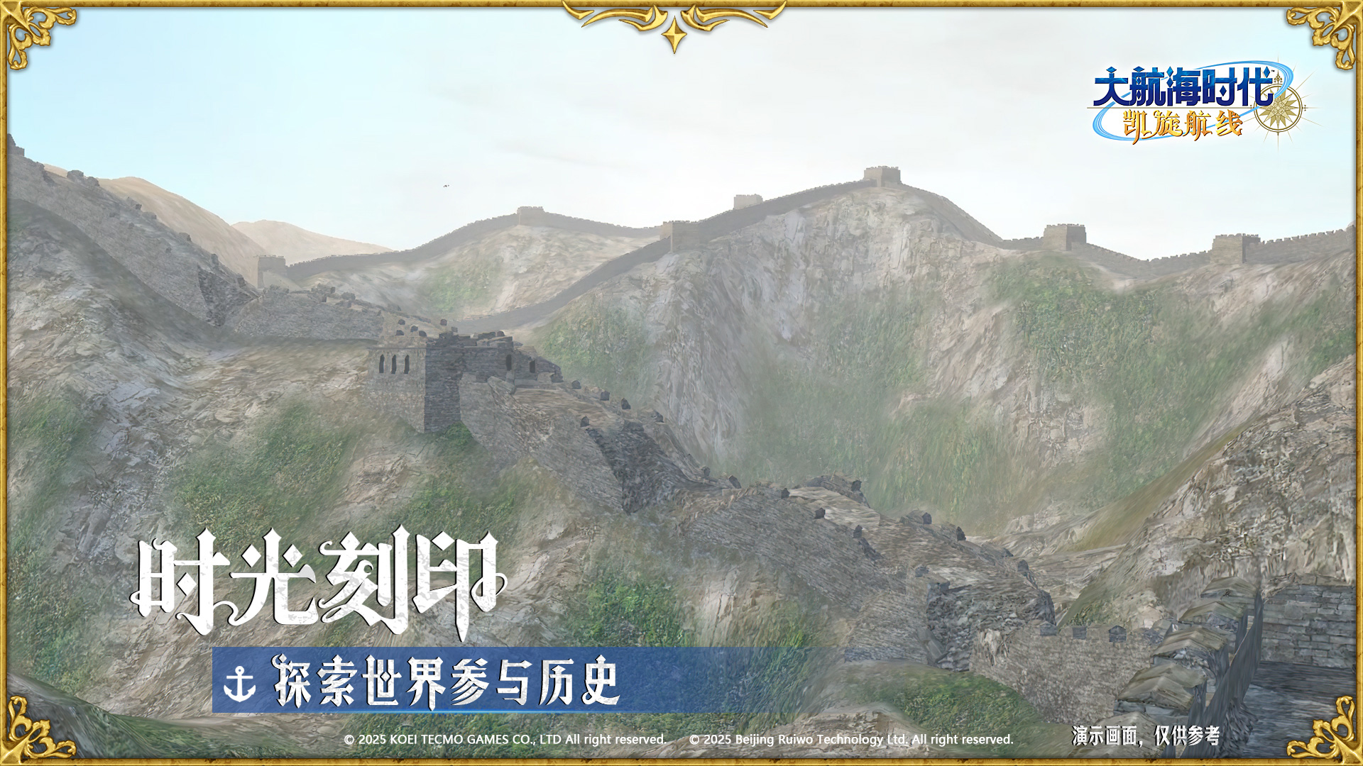堅持與細節(jié),《大航海時代 Online》國服開發(fā)進行時