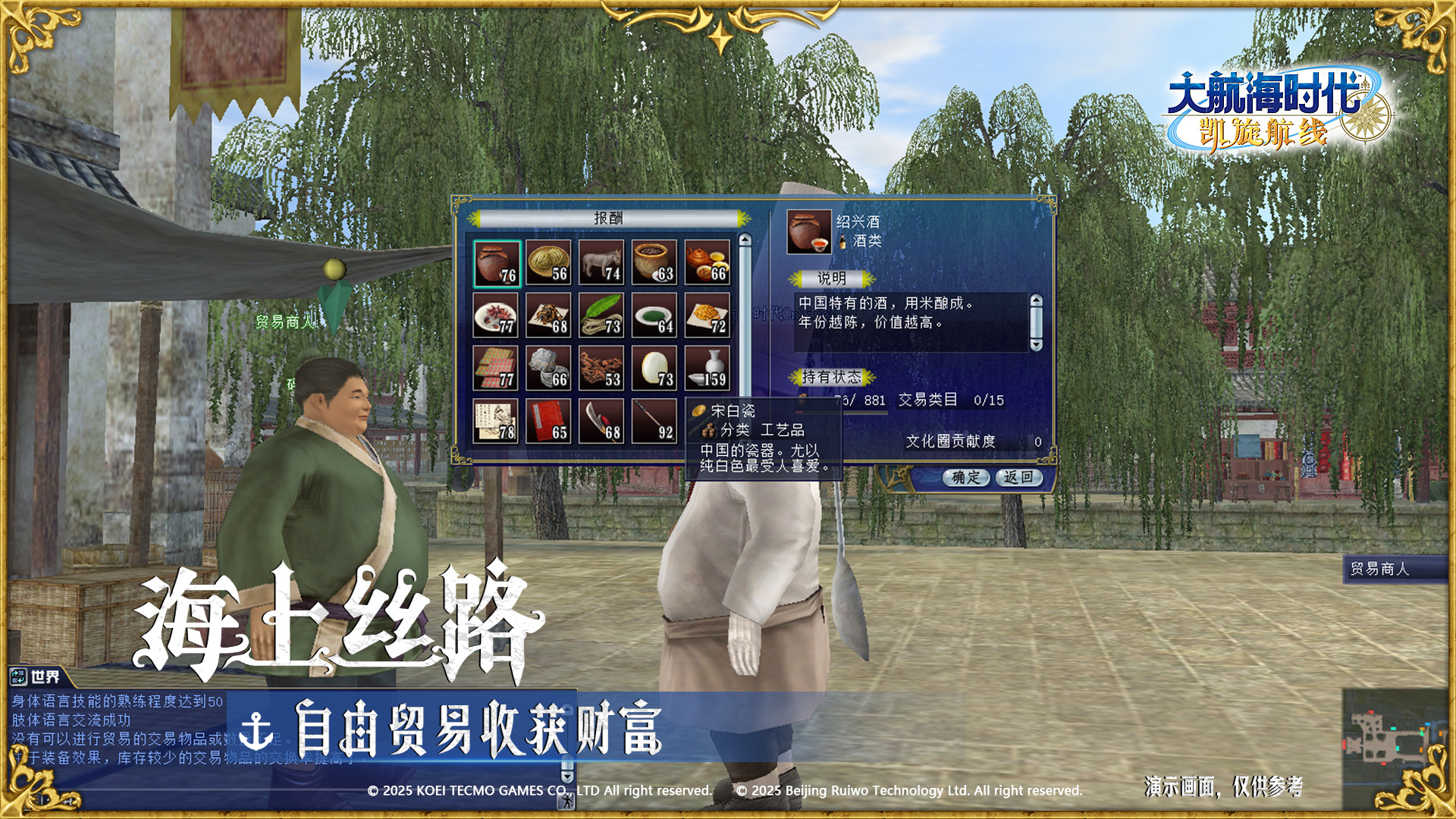 堅持與細節(jié),《大航海時代 Online》國服開發(fā)進行時