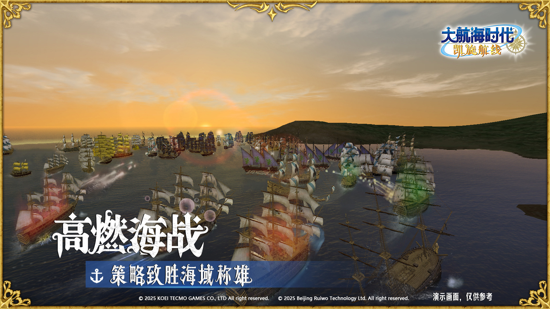 堅持與細節(jié),《大航海時代 Online》國服開發(fā)進行時