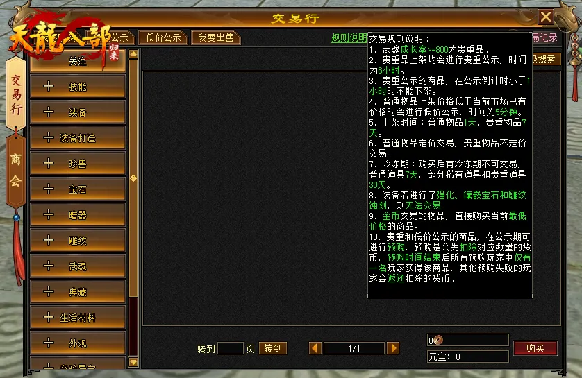 小助理露出真容策劃內(nèi)部公測(cè)機(jī)密泄露,《天龍八部·歸來(lái)》7.25公測(cè)