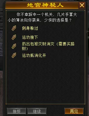 卡級(jí)69頂變勇猛神牛,《天龍八部·歸來(lái)》玩法迷宮探寶干貨攻略