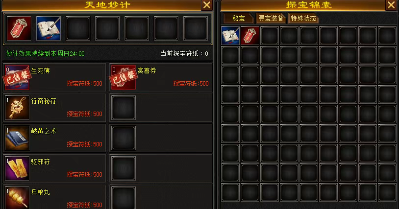 卡級(jí)69頂變勇猛神牛,《天龍八部·歸來(lái)》玩法迷宮探寶干貨攻略