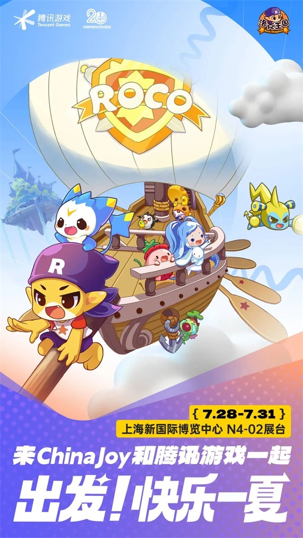 騰訊魔方工作室攜《火影忍者》手游、暗區(qū)突圍、洛克王國登錄ChinaJoy