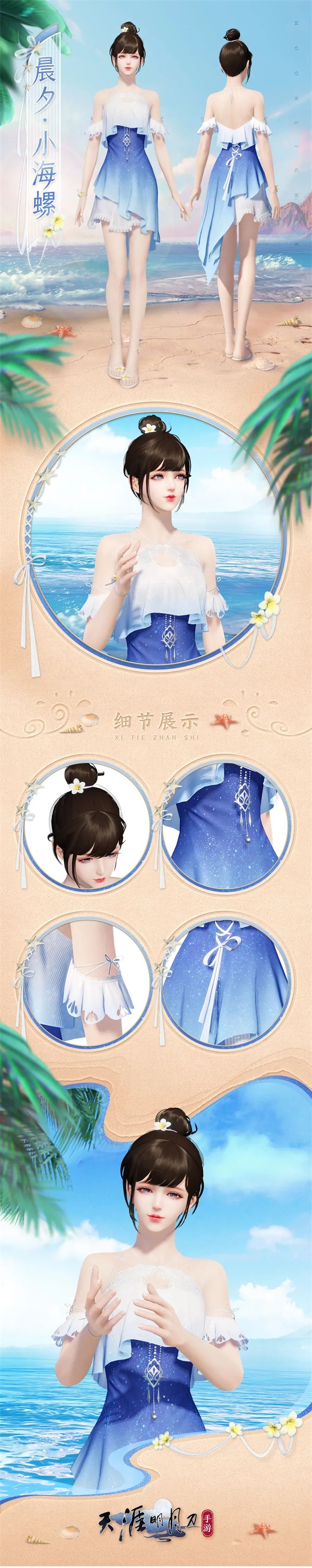 天涯明月刀手游千日紀(jì)念版本登場，累登即領(lǐng)紀(jì)念載具紙飛機！新門派和新外觀爆料點我速看！