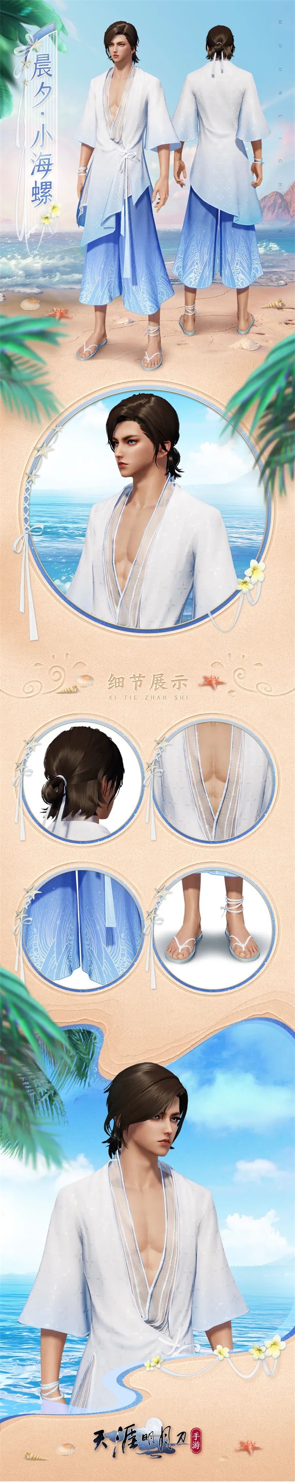 天涯明月刀手游千日紀(jì)念版本登場，累登即領(lǐng)紀(jì)念載具紙飛機！新門派和新外觀爆料點我速看！
