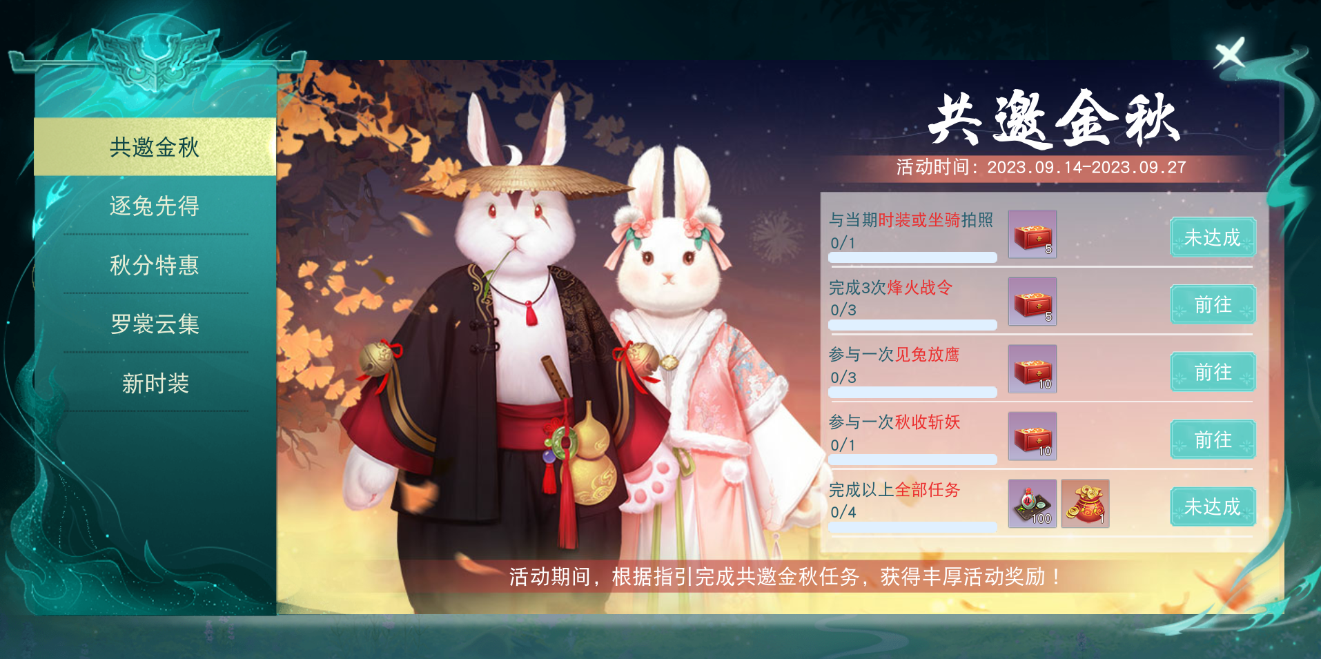 《天下》手游靈蘊(yùn)符咒玩法助神符問世，眾多好禮等你來拿