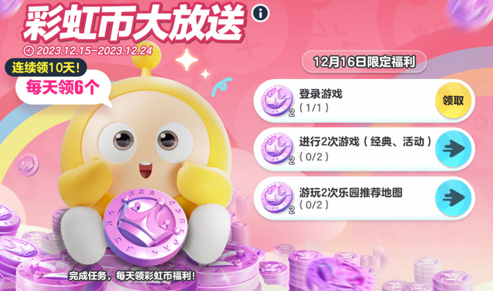 《蛋仔派對》蛋搭節(jié)隆重開啟，10大福利高燃上線