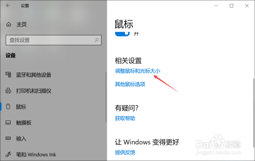 怎么取消鼠標滾輪放大縮小桌面圖標