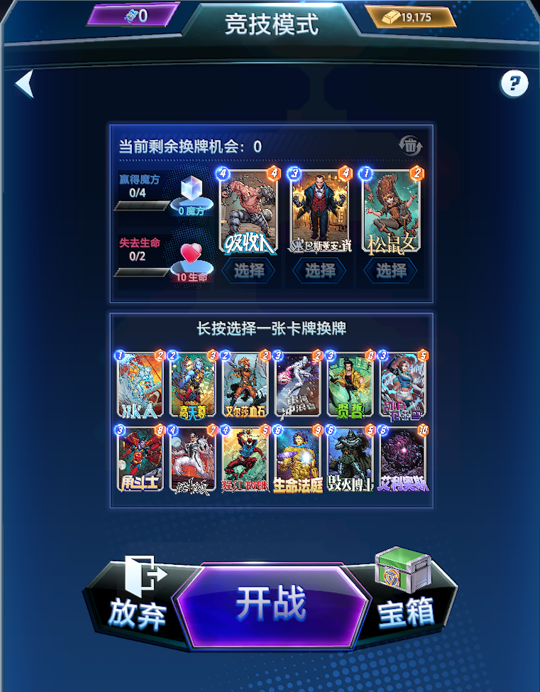 漫威終極逆轉S11賽季前瞻：新卡直送,國服優(yōu)化進度公開