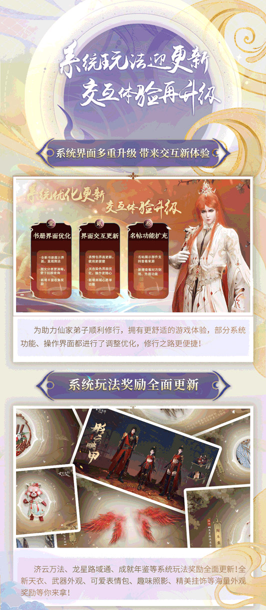 歧路相逢，共燭天明！《古劍奇譚網(wǎng)絡(luò)版》暑期資料片今日開啟！