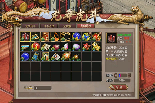 新老道友看過來，《問道》年度大服火熱競技中