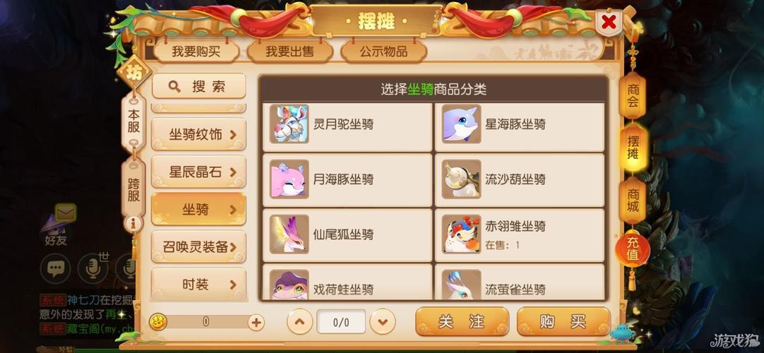 夢幻西游手游三界坐騎怎么獲得的