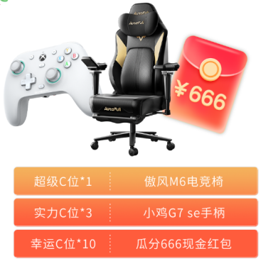 游戲聯(lián)動(dòng)送超級(jí)福利 上大神APP歡慶六周年暢享福利好禮