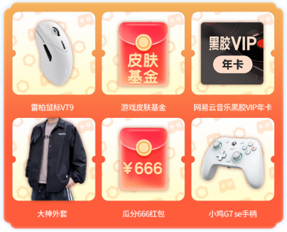 游戲聯(lián)動(dòng)送超級(jí)福利 上大神APP歡慶六周年暢享福利好禮