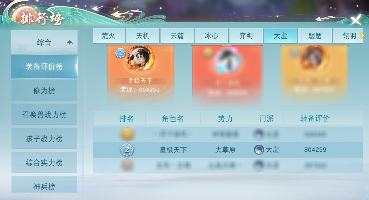 如何在《天下》手游玩轉(zhuǎn)法系雙職？聽20回氣的萬法師兄講解裝培心得~