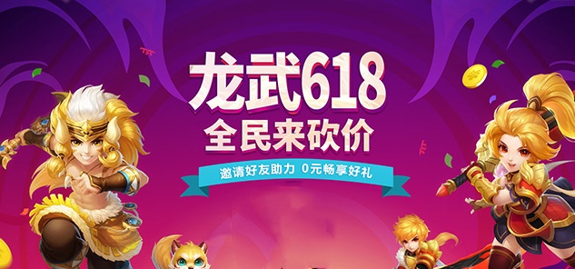 《龍武》端游夏季新資料片今日開(kāi)啟,集結(jié)大漠定乾坤
