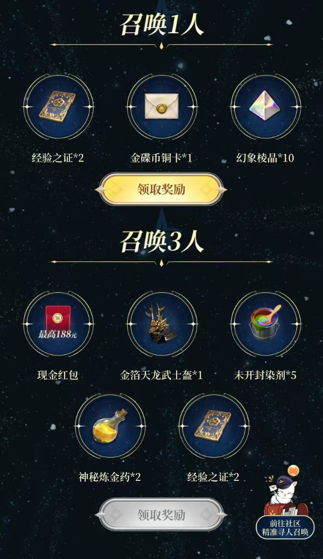 《最終幻想14：水晶世界》6月19日不刪檔上線,昵稱搶注活動(dòng)開(kāi)啟