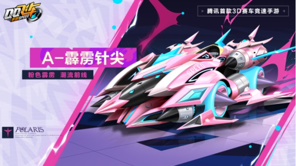 來(lái)QQ飛車手游放膽制燥，榮耀勛章「霹靂甜心」重磅來(lái)襲