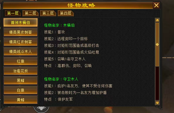 卡級(jí)69頂變勇猛神牛,《天龍八部·歸來(lái)》玩法迷宮探寶干貨攻略