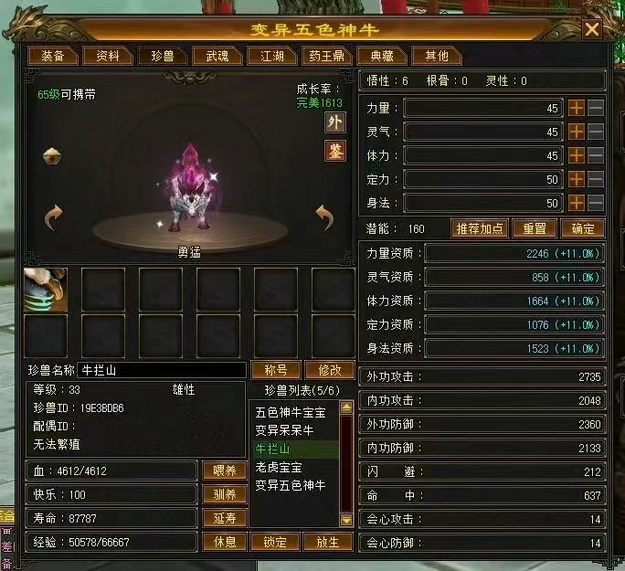 卡級(jí)69頂變勇猛神牛,《天龍八部·歸來(lái)》玩法迷宮探寶干貨攻略