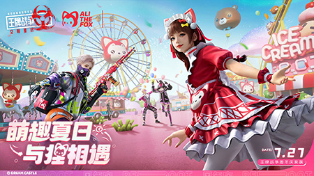 《王牌戰(zhàn)爭：文明重啟》X阿貍聯(lián)動(dòng)開啟！