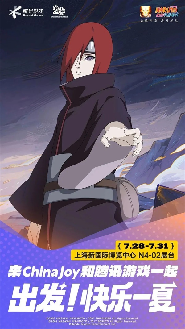騰訊魔方工作室攜《火影忍者》手游、暗區(qū)突圍、洛克王國登錄ChinaJoy
