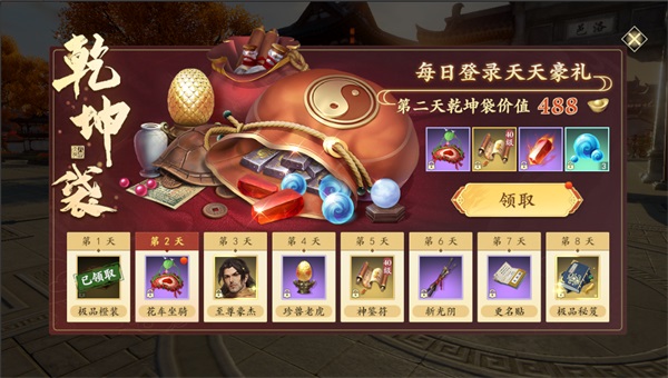 和許嵩一起闖江湖《新天龍八部》手游今日公測