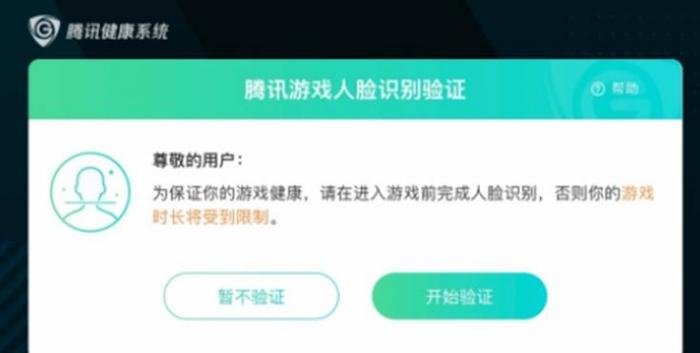 和平精英家長模式怎么解除