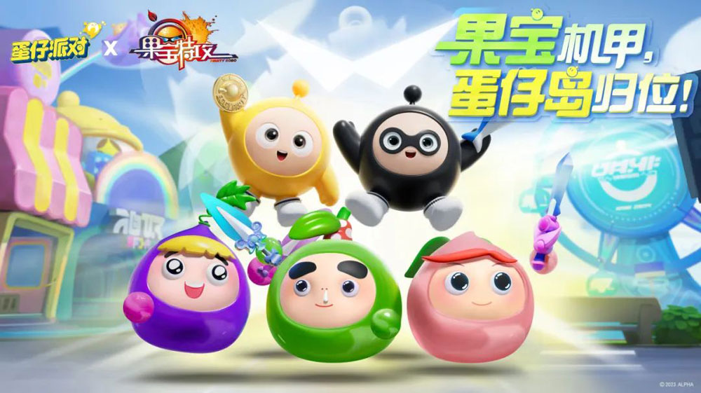 《蛋仔派對》蛋搭節(jié)隆重開啟，10大福利高燃上線