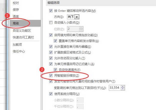 怎么取消鼠標滾輪放大縮小桌面圖標