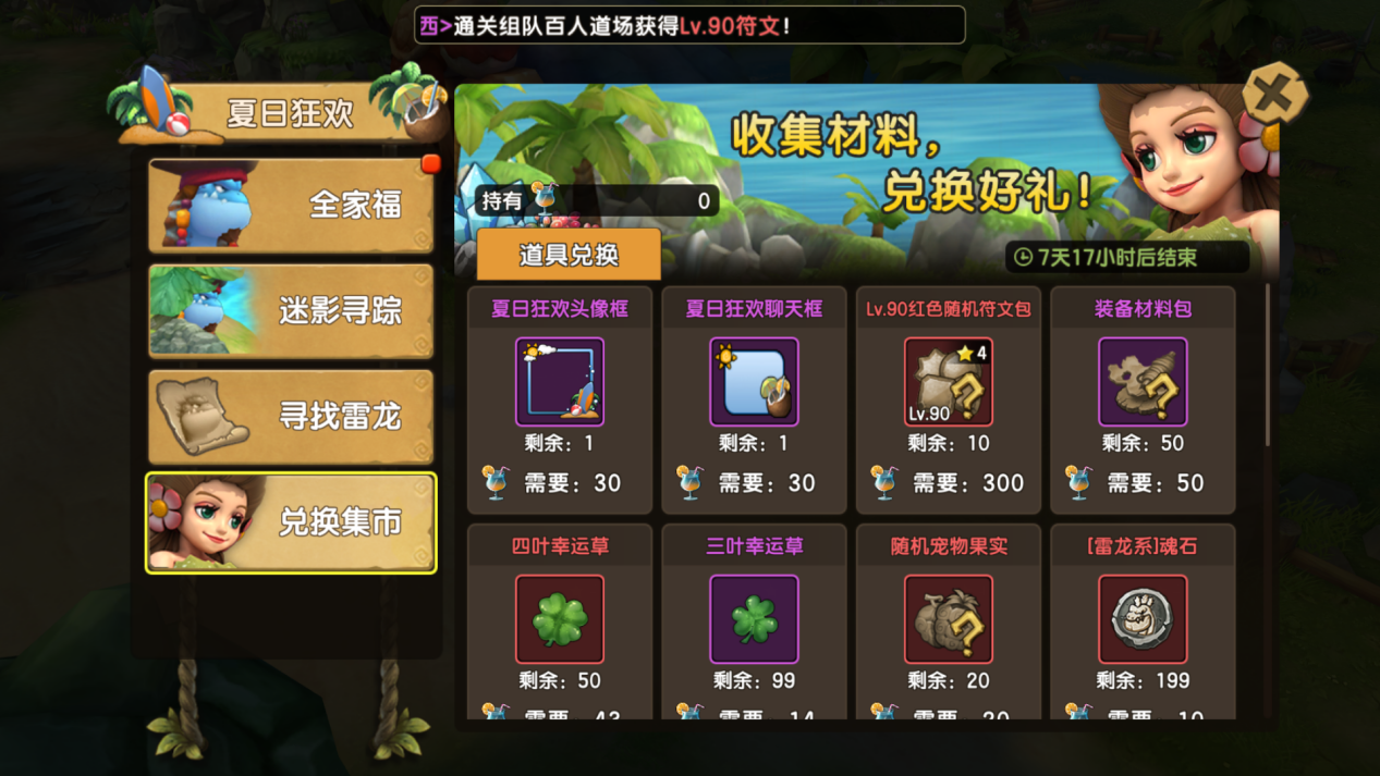 限定寵物格拉斯登場(chǎng)，《新石器時(shí)代》盛夏狂歡來(lái)襲，與孫燕姿遇見(jiàn)有萌寵的夏天！