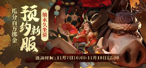 節(jié)日福利拉滿，免費(fèi)送戰(zhàn)力《龍武》第四季武飯節(jié)勁爽來(lái)襲