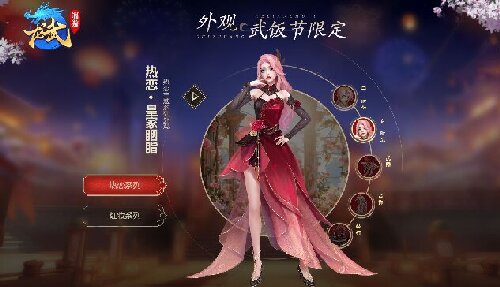 節(jié)日福利拉滿，免費(fèi)送戰(zhàn)力《龍武》第四季武飯節(jié)勁爽來(lái)襲