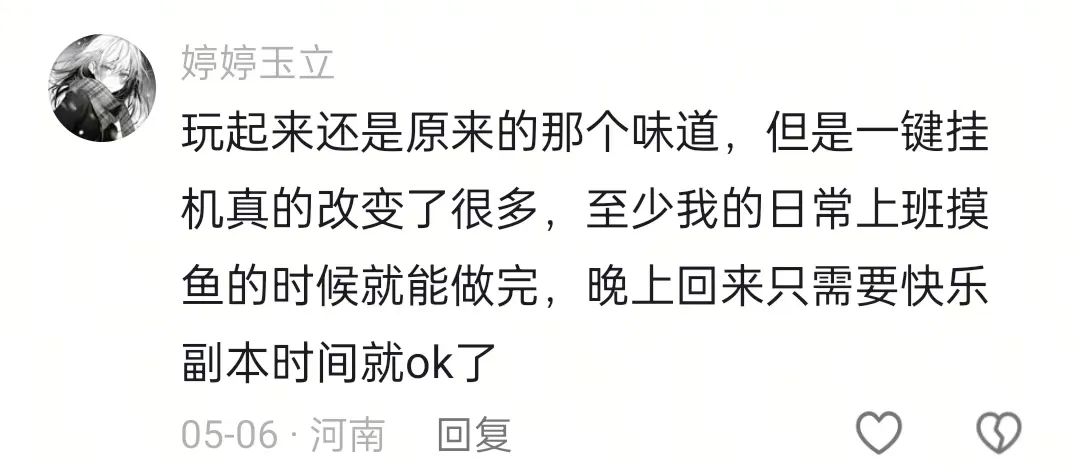 《天龍八部·歸來》玩家銳評：輕松天龍,早玩早輕松