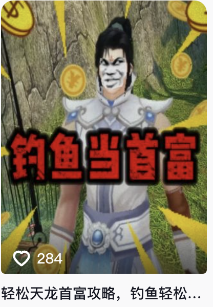 《天龍八部·歸來》玩家銳評：輕松天龍,早玩早輕松
