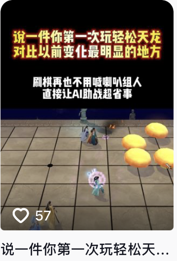 《天龍八部·歸來》玩家銳評：輕松天龍,早玩早輕松